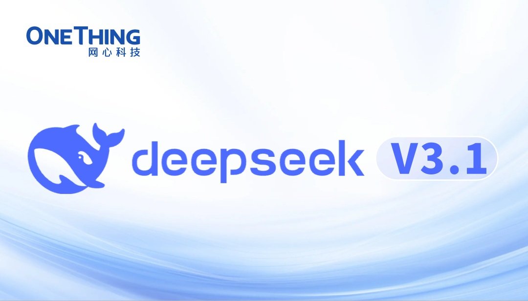 登顶编程开源第一，DeepSeek-V3.1登陆网心算力云平台！