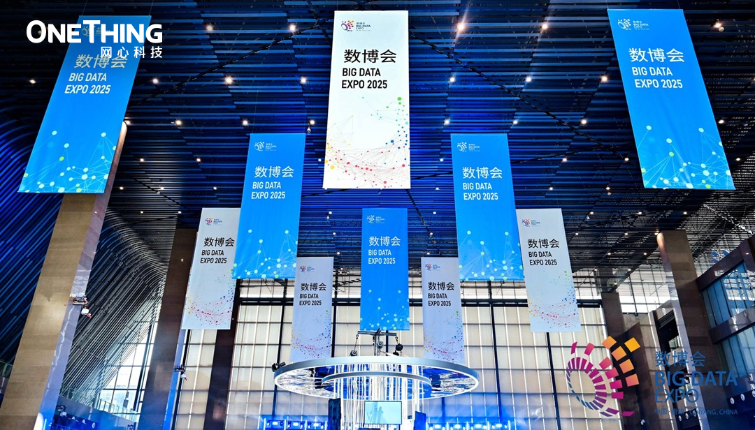 网心科技携全栈边缘计算解决方案亮相2025中国数博会