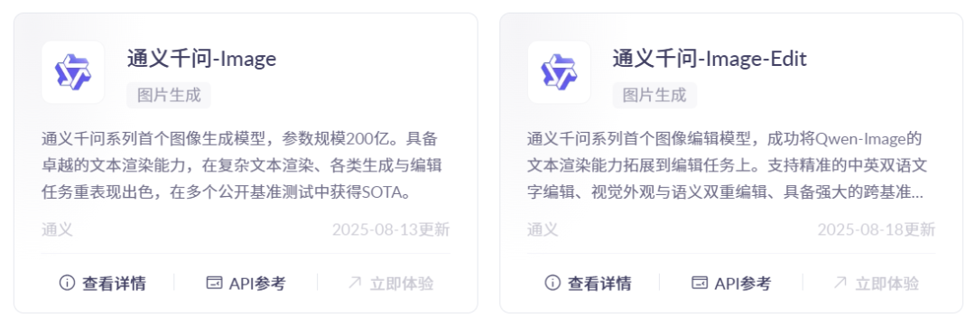 网心算力云上线Qwen-Image模型，中文渲染能力一骑绝尘！