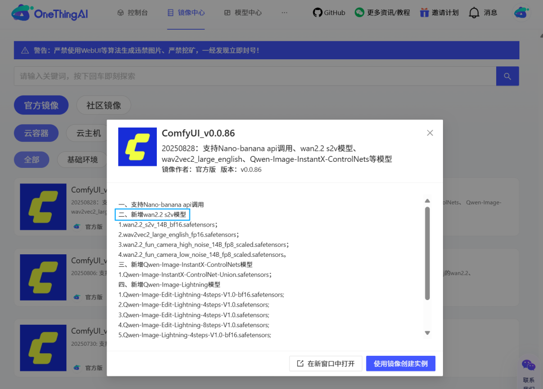 网心算力云上线通义万相Wan2.2-S2V